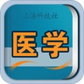 医学英语词典app