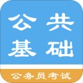 公共基础知识题库app