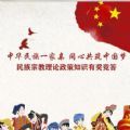 河南省大学生中国特色社会答案2020