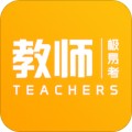 教师极易考app
