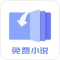 TXT免费小说下载器app