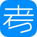 考试在线app