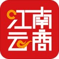 江南云商app