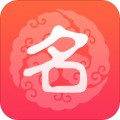 宝宝起名字取名软件app