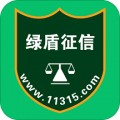 绿盾征信app