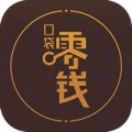 口袋零钱商户app