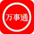 皖事通app