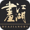 画江湖app