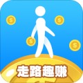 走路趣赚app