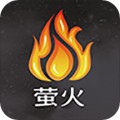 萤火app
