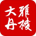 大雅丹棱app
