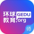 环球教师app