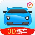 驾考宝典3D练车app