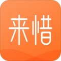 来惜app