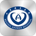 北京安贞医院app