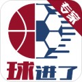 球进了app