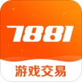 7881游戏交易app