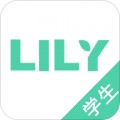 LILY学生app