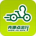 克哪点出行app