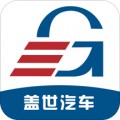 盖世汽车app