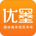 优墨书法网校app