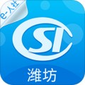 潍坊人社app