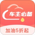 亮科石化加油app