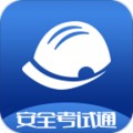 安全考试通app