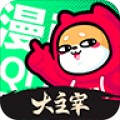 爱奇艺漫画app