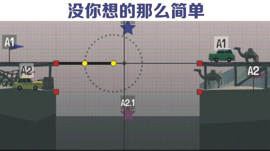 建桥砖家手游图3