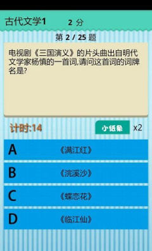 学霸游戏图4