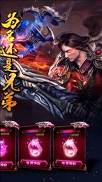 武将传奇图2