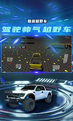 超级越野车模拟器图2