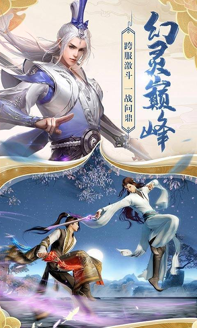 七情问道图2