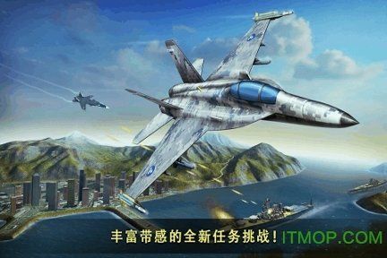 现代空战3D手游图1