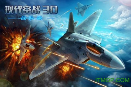 现代空战3D手游图4