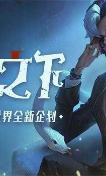 第五人格死亡笔记联动版图1