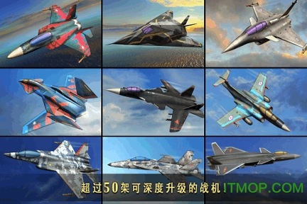 现代空战3D手游图3