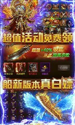 混乱封神传奇图3