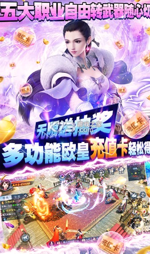 那一剑江湖之九天神魔记图4