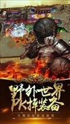 复古战神金币版图2