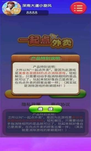 一起点外卖图3