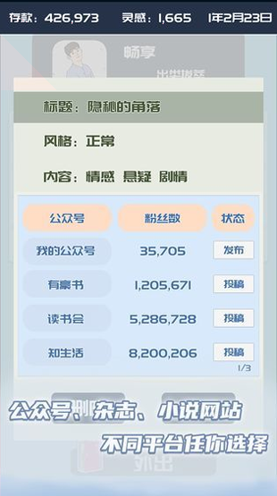 网易比得兔隐藏的世界图3