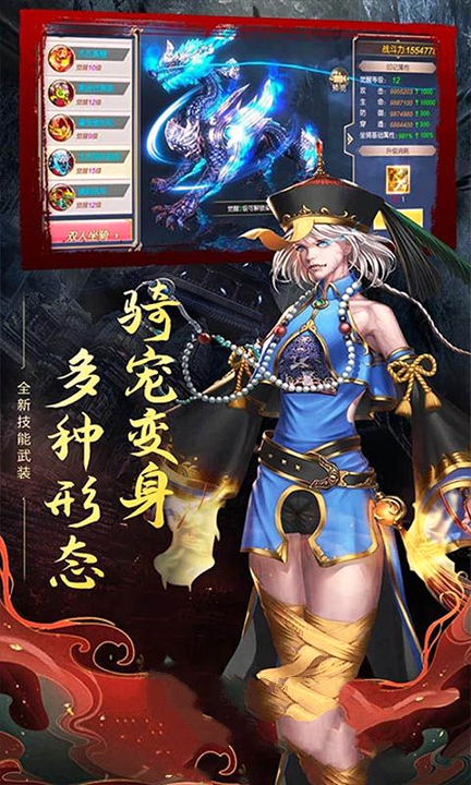 醉剑武林梦图1