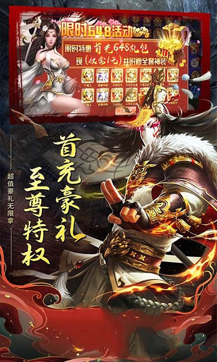 醉剑武林梦图2