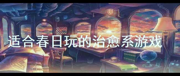 光遇0.7.5图4