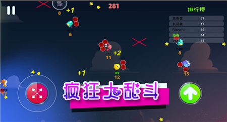 气球大乱斗图2