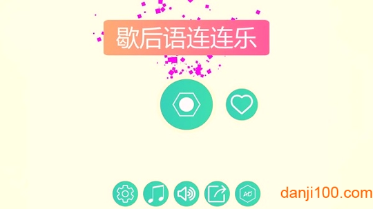 宝宝连图乐HD图3