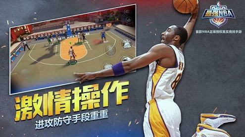 最强nba体验服安装包图2