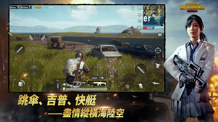 pubg mobile国际服安卓图4